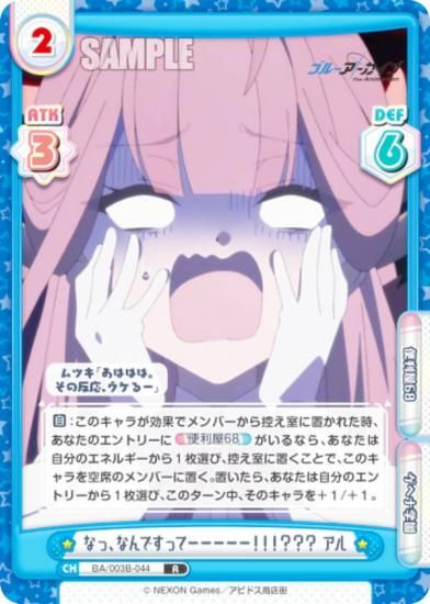 Reバース PP アル ブルーアーカイブ Reバース ブルアカ アルPP サイン入り｜Yahoo!フリマ（旧PayPay