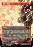 ޥå㥶 SPG JP 0071 ٰǮ (ܸ å쥢) ⡼ˤδ (MTG)