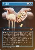 FOILۥޥå㥶 SPG JP 0066 夲 (ܸ å쥢) ⡼ˤδ (MTG)