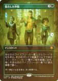 FOILۥޥå㥶 SPG JP 0072 礷 (ܸ å쥢) ⡼ˤδ (MTG)