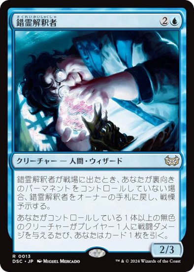 ޥå㥶 DSC JP 0013  (ܸ 쥢) ⡼ˤδ Ψ (MTG)