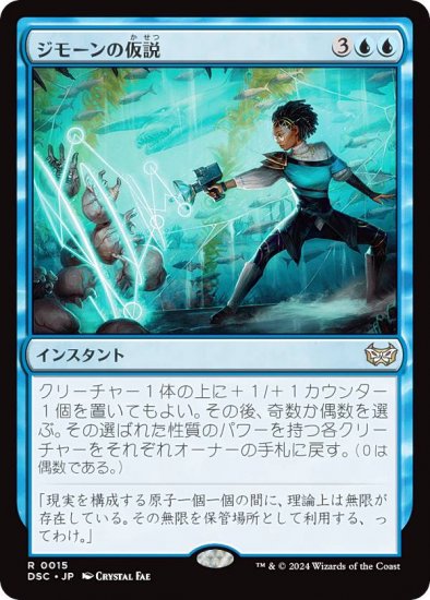 ޥå㥶 DSC JP 0015 ⡼β (ܸ 쥢) ⡼ˤδ Ψ (MTG)