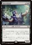 変化の狂信者　拡張アート　日本語 変化の狂信者 日本語版 拡張アート MTG 変化の狂信者 拡張アート