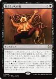 変化の狂信者　拡張アート　日本語 変化の狂信者 日本語版 拡張アート MTG 変化の狂信者 拡張アート