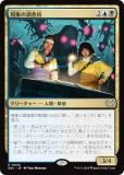 変化の狂信者　拡張アート　日本語 変化の狂信者 日本語版 拡張アート MTG 変化の狂信者 拡張アート