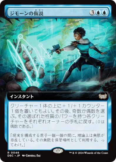 ڳĥǡۥޥå㥶 DSC JP 0046 ⡼β (ܸ 쥢) ⡼ˤδ Ψ (MTG)