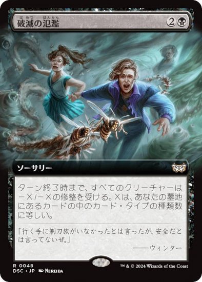 ڳĥǡۥޥå㥶 DSC JP 0048 Ǥ (ܸ 쥢) ⡼ˤδ Ψ (MTG)