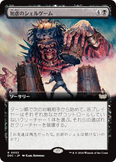 ڳĥǡۥޥå㥶 DSC JP 0053 õԤΥ륲 (ܸ 쥢) ⡼ˤδ Ψ (MTG)