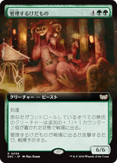 ڳĥǡۥޥå㥶 DSC JP 0058 뤱 (ܸ 쥢) ⡼ˤδ Ψ (MTG)