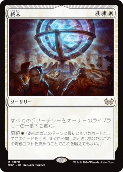 ޥå㥶 DSC JP 0070  (ܸ 쥢) ⡼ˤδ Ψ (MTG)