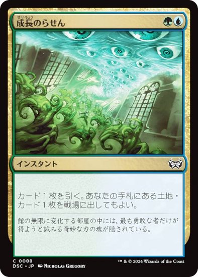 ޥå㥶 DSC JP 0088 ĹΤ餻 (ܸ ) ⡼ˤδ Ψ (MTG)