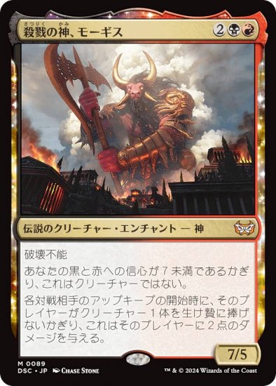 ޥå㥶 DSC JP 0089 ٤ο⡼ (ܸ å쥢) ⡼ˤδ Ψ (MTG)