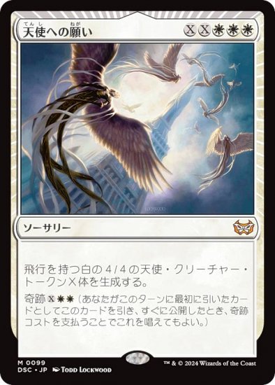 ޥå㥶 DSC JP 0099 ŷȤؤδꤤ (ܸ å쥢) ⡼ˤδ Ψ (MTG)