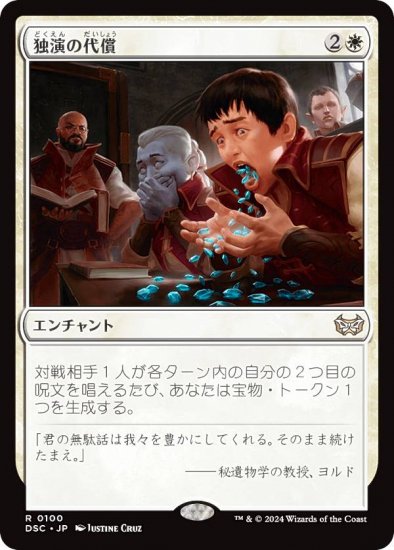 ޥå㥶 DSC JP 0100 ȱ (ܸ 쥢) ⡼ˤδ Ψ (MTG)