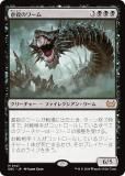 ޥå㥶 DSC JP 0147 ԻΥ (ܸ å쥢) ⡼ˤδ Ψ (MTG)