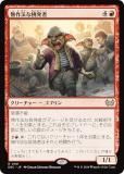 拡張アート版】マジックザギャザリング DSC JP 0051 変化の狂信