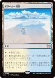 ޥå㥶 DSC JP 0258 Ӹ (ܸ 쥢) ⡼ˤδ Ψ (MTG)