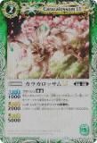 ڥ꡼ղùǡۥХȥ륹ԥå BSC45-032 饫åLT (C ) ɥ꡼֡ ҥ