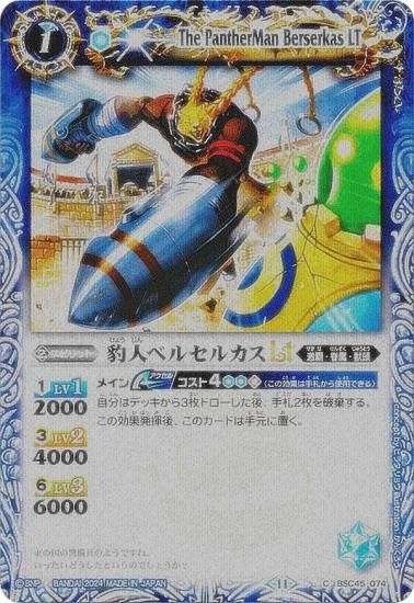 バトスピ 巡るヒカリ　レリーフ Amazon.co.jp: バトルスピリッツ ウィングブーツLT(レリーフ加工