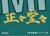 ڸر⹻ۥϥ塼!! ȥ졼ǥ󥰥ۥƥå BOX ƥå1Τ