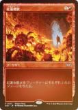 FOILۥޥå㥶 DSK JP 0413 ϡϹ (ܸ 󥳥) ⡼ˤδ (MTG)