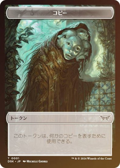 FOIL/΢̥ۥޥå㥶 DSK JP T 0001 ԡ (ܸ ȡ) ⡼ˤδ (MTG)