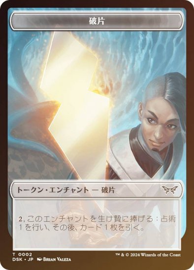 FOIL/΢̥ۥޥå㥶 DSK JP T 0002  (ܸ ȡ) ⡼ˤδ (MTG)