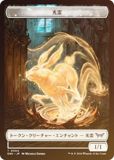 FOIL/΢̥ۥޥå㥶 DSK JP T 0004  (ܸ ȡ) ⡼ˤδ (MTG)