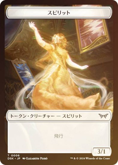 FOIL/΢̥ۥޥå㥶 DSK JP T 0006 ԥå (ܸ ȡ) ⡼ˤδ (MTG)