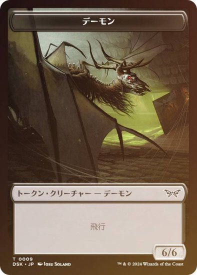 FOIL/΢̥ۥޥå㥶 DSK JP T 0009 ǡ (ܸ ȡ) ⡼ˤδ (MTG)