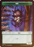 FOIL/΢̥ۥޥå㥶 DSK JP T 0012  (ܸ ȡ) ⡼ˤδ (MTG)