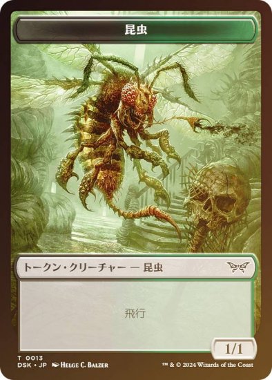 FOIL/΢̥ۥޥå㥶 DSK JP T 0013  (ܸ ȡ) ⡼ˤδ (MTG)