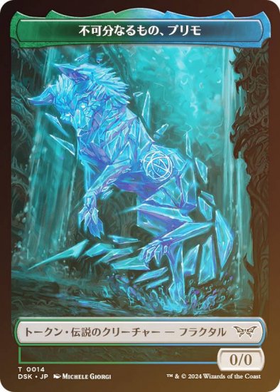 FOIL/΢̥ۥޥå㥶 DSK JP T 0014 ԲʬʤΡץ (ܸ ȡ) ⡼ˤδ (MTG)