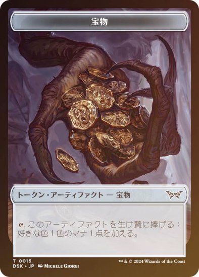 FOIL/΢̥ۥޥå㥶 DSK JP T 0015 ʪ (ܸ ȡ) ⡼ˤδ (MTG)