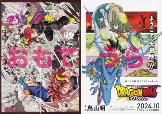 ドラゴンボール 人気 ポスター 販売