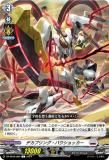 時辰儀・宿命之翼 ブースタートライアル 時辰儀・宿命之翼（T）｜ヴァンガードカード通販のカード