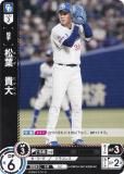 ドリームオーダー CBP04-D02 村松 開人 中日ドラゴンズ (SR