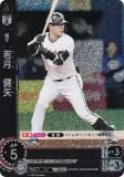 ڥѥۥɥ꡼४ PBP04-B03  åХե (RH 쥢ۥ) ѡ꡼ ֡ѥå 2024 Vol.4