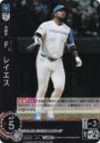 ドリームオーダー PBP03-F06 F．レイエス 北海道日本ハム