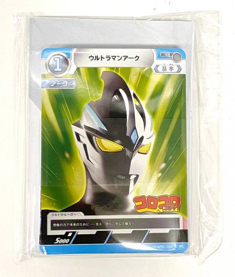 【付録のみの販売です】ウルトラマンカードゲーム TD BP01 [ハーフデッキ：25枚入り＆紙製プレイマット]のみ コロコロ 2024年 11月号  付録 - REALiZE トレカ&ホビー