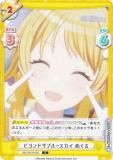Reバース 有栖川夏葉 IMS/002B-P013PP 有栖川夏葉[Re_IMS/002B-P013] - マスターズスクウェア通販