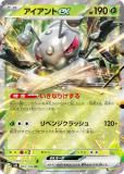 ポケモンカード ⭐️早い者勝ち⭐️ポケモンカード リザードHP90 sv4a 026/190