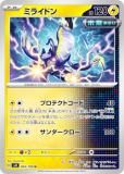 ポケモンカードゲーム SV8 044/106 ミライドン 雷 (U アンコモン