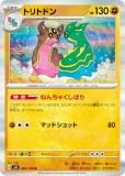 ポケモンカードゲーム ND Amazon.co.jp: ポケモンカードゲームSV sv10 拡張パック