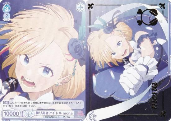 HoneyWorks ヴァイシュシュバルツ mona ヴァイスシュヴァルツブラウ HNW/01S-016B 誇り高きアイドル
