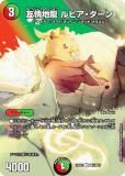 ڥǥ奨MAXɡۥǥ奨ޥ DM24EX2 Ķ41/Ķ47 ͧζ ԥ (U 󥳥) (DM24-EX2)