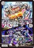 4祻åȡۥǥ奨ޥ DM24EX2 67/100 عˡӡ˥Х (U 󥳥) (DM24-EX2)