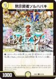 4祻åȡۥǥ奨ޥ DM24EX2 82/100 ۼԥϥХ (C ) (DM24-EX2)