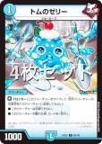 4祻åȡۥǥ奨ޥ DM24EX2 88/100 ȥΥ꡼ (C ) (DM24-EX2)