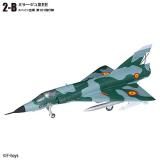 【S-1.Su-27S エリトリア空軍 第6飛行隊 (シークレット) 】1/144 フランカーファミリー2 S-1.Su-27S エリトリア空軍 第6飛行隊 (シークレット) 】1/144